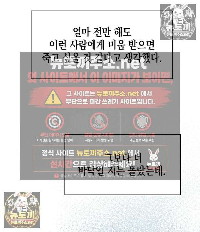 상사불상사 122화 28