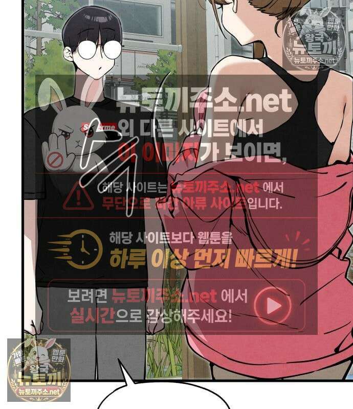 너만 보인단 말이야 12화 4