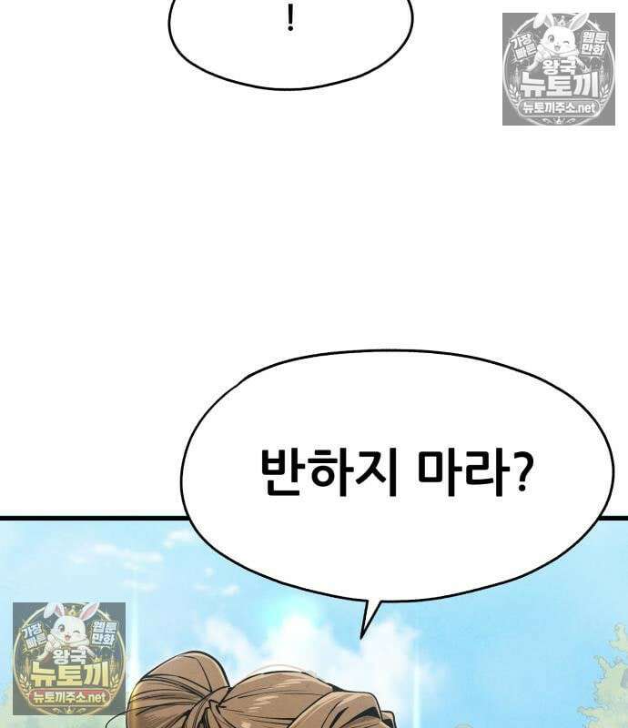 너만 보인단 말이야 12화 5