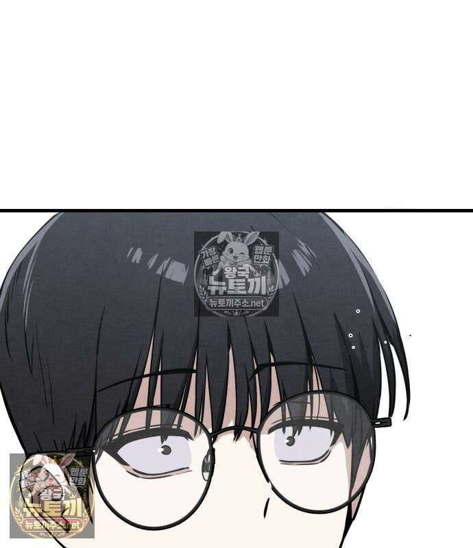 너만 보인단 말이야 12화 8
