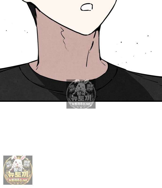 너만 보인단 말이야 12화 9