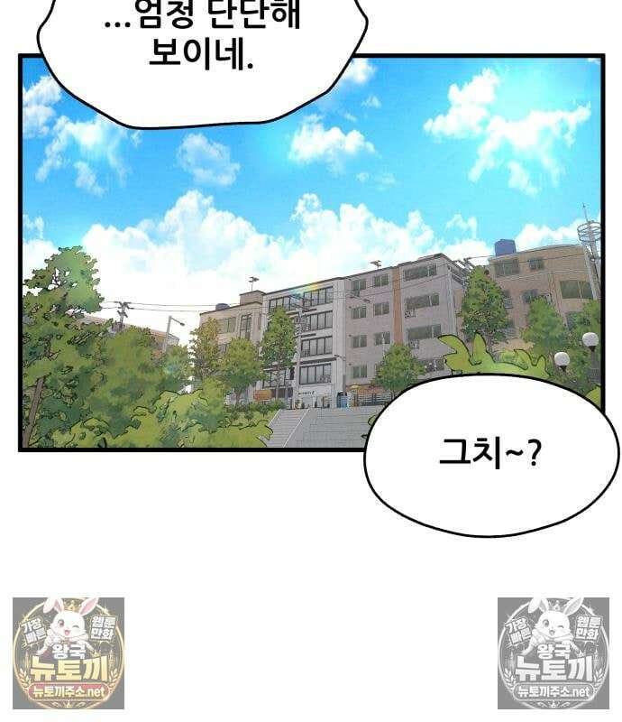 너만 보인단 말이야 12화 13