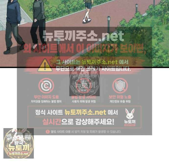 너만 보인단 말이야 12화 18