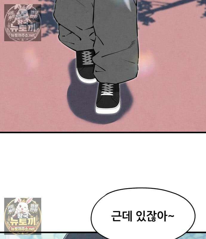 너만 보인단 말이야 12화 22