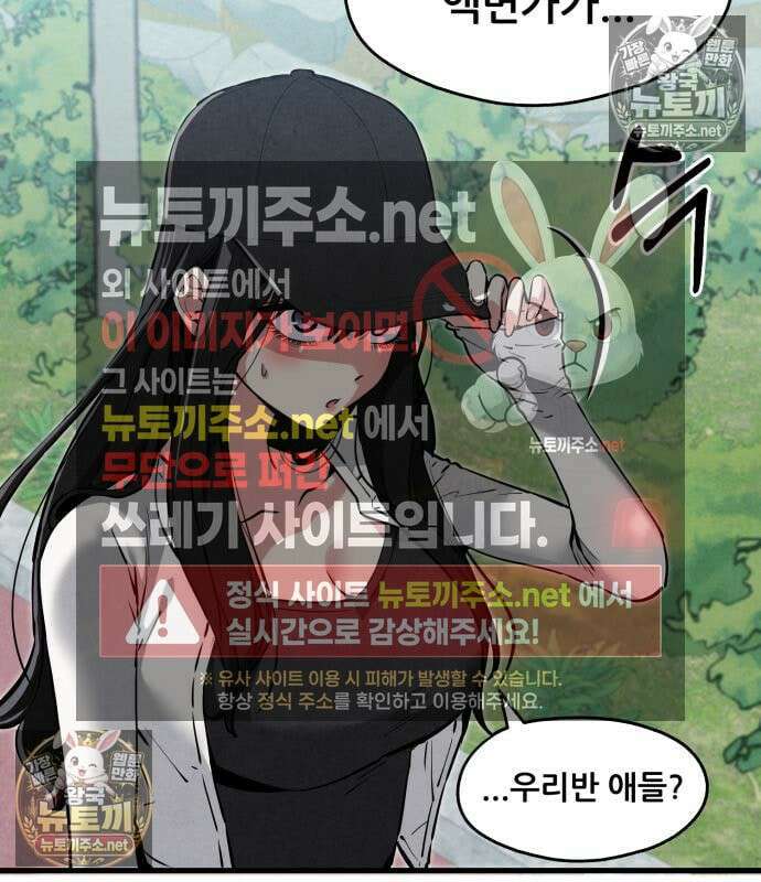 너만 보인단 말이야 12화 26