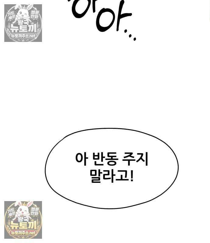 너만 보인단 말이야 12화 31