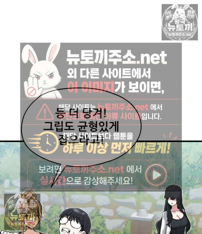 너만 보인단 말이야 12화 34