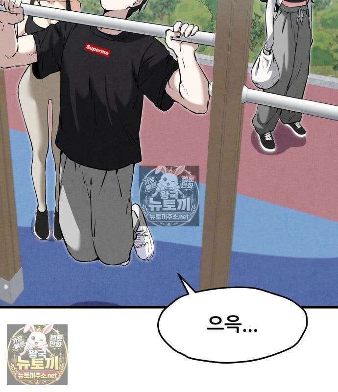 너만 보인단 말이야 12화 35