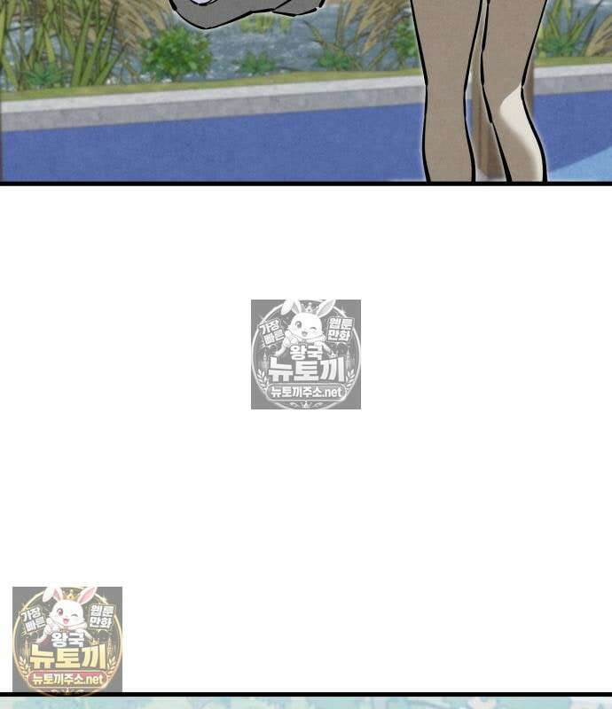 너만 보인단 말이야 12화 39