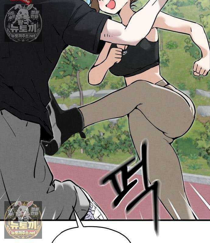 너만 보인단 말이야 12화 42