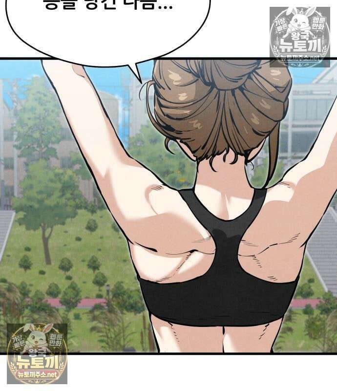 너만 보인단 말이야 12화 45