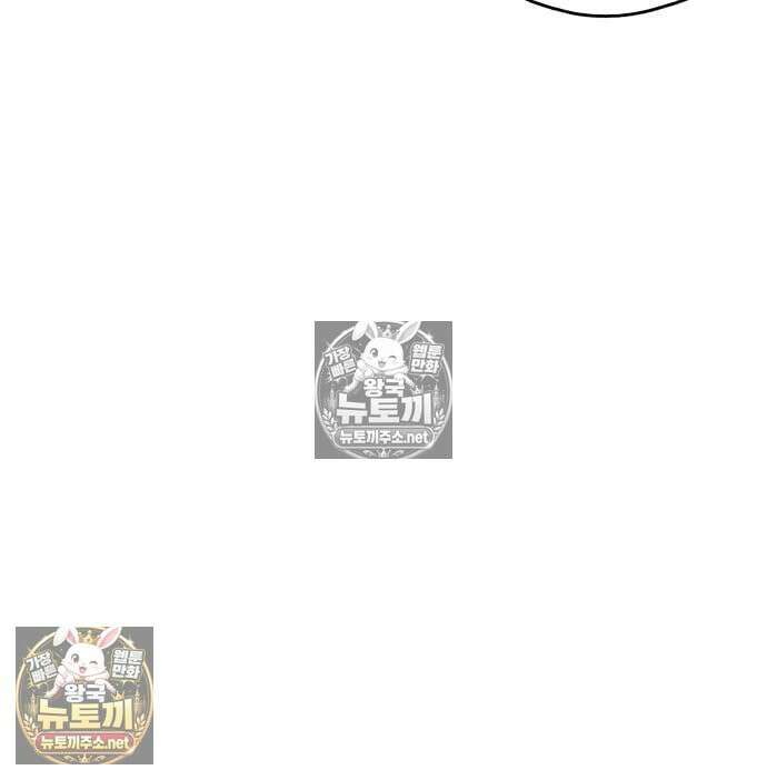 너만 보인단 말이야 12화 50