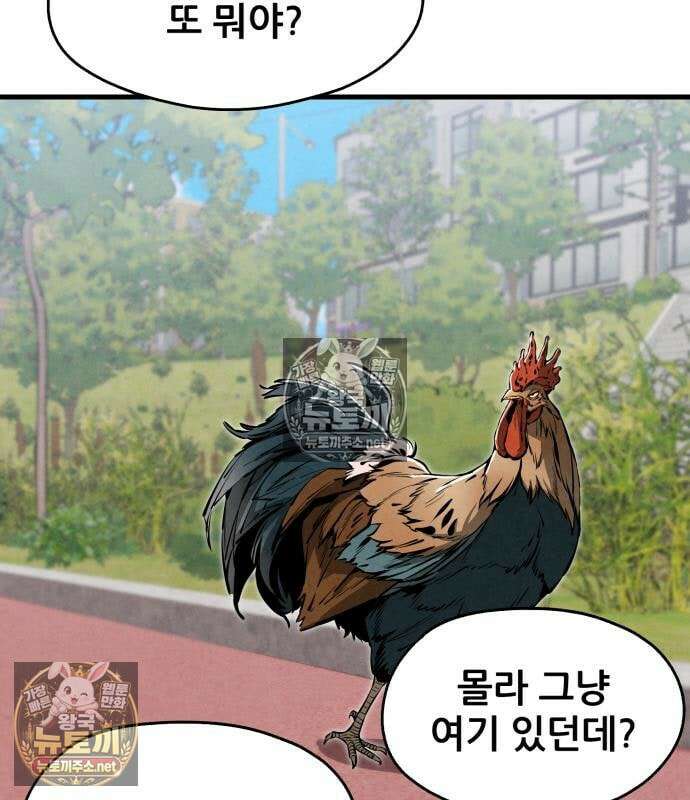 너만 보인단 말이야 12화 60
