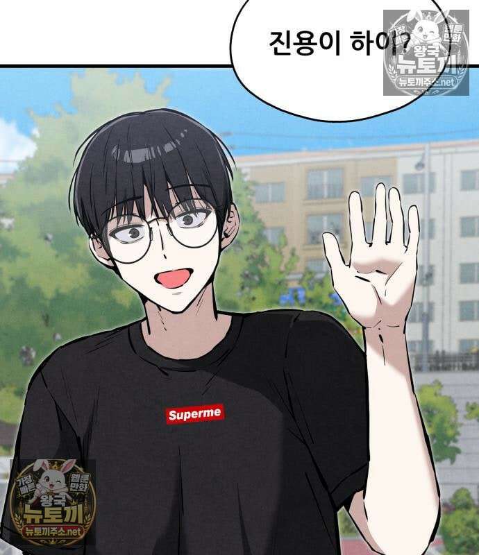 너만 보인단 말이야 12화 63
