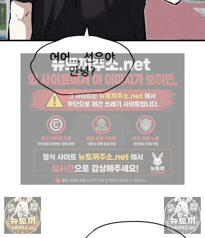 너만 보인단 말이야 12화 64