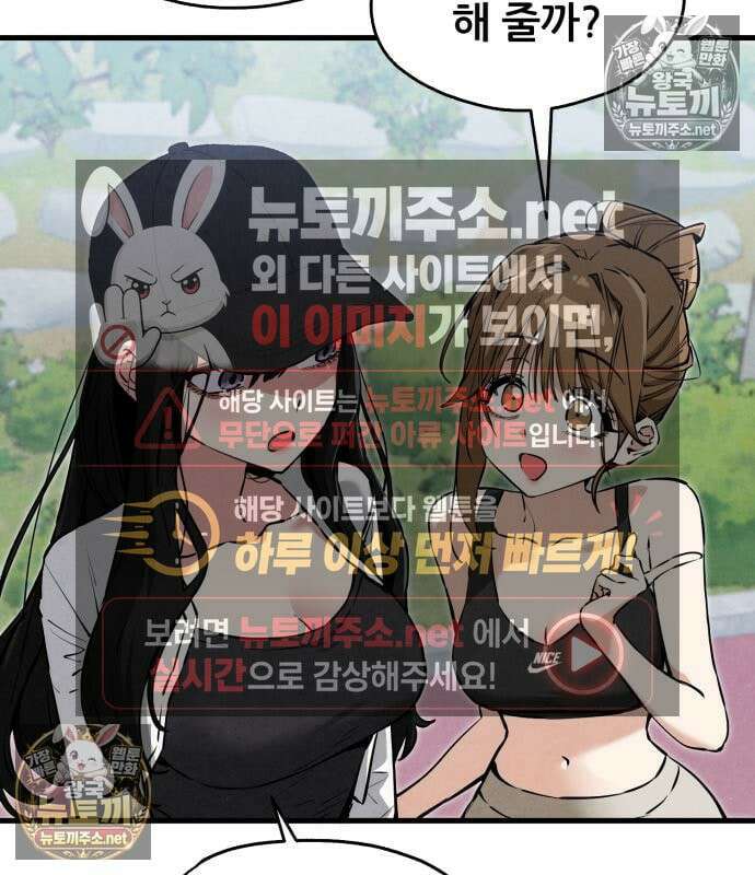 너만 보인단 말이야 12화 70