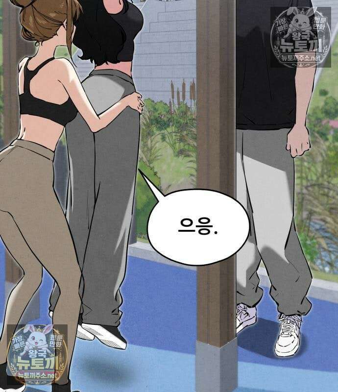 너만 보인단 말이야 12화 74
