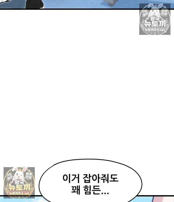 너만 보인단 말이야 12화 75