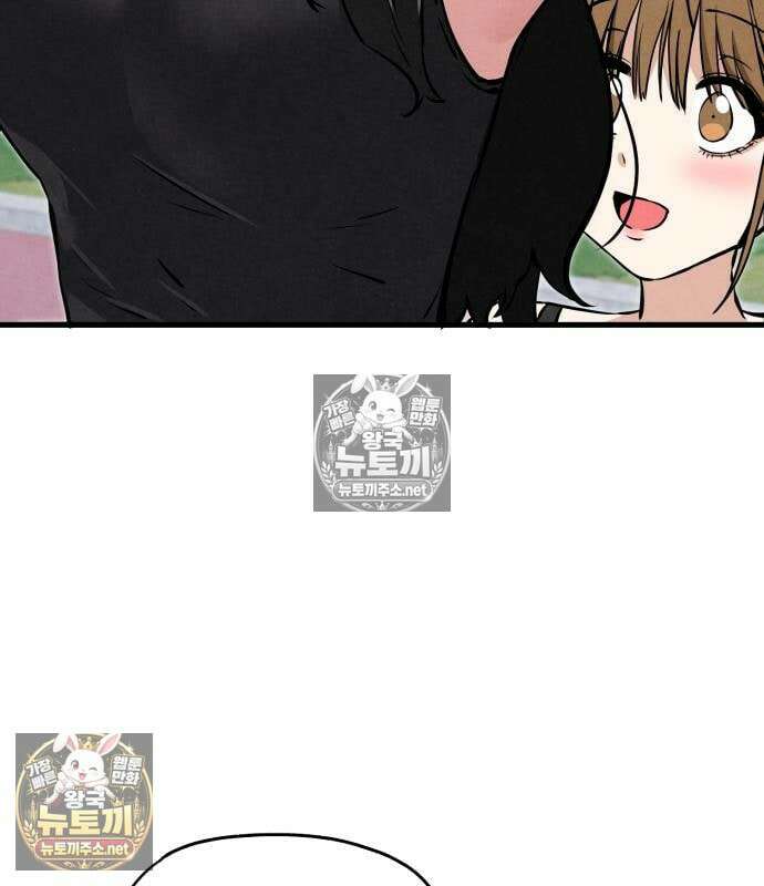 너만 보인단 말이야 12화 77