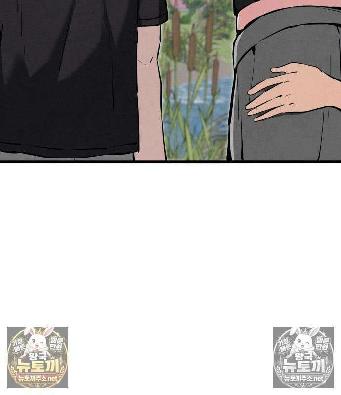 너만 보인단 말이야 12화 81