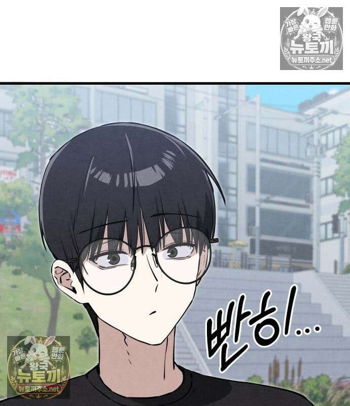 너만 보인단 말이야 12화 82