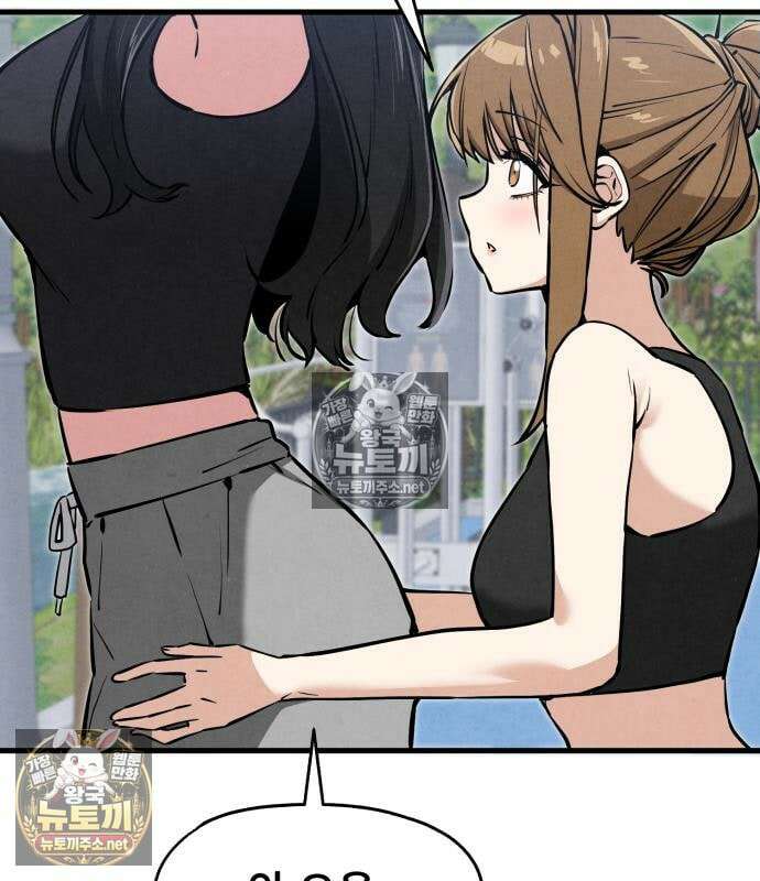 너만 보인단 말이야 12화 86