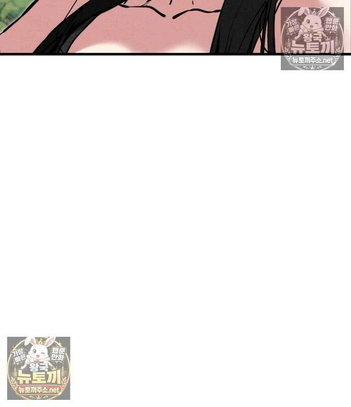 너만 보인단 말이야 12화 91