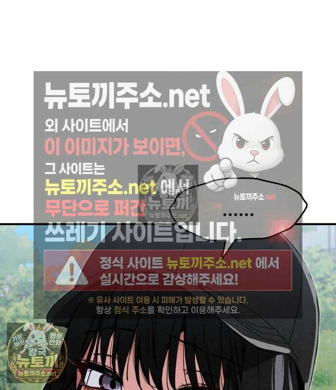 너만 보인단 말이야 12화 94