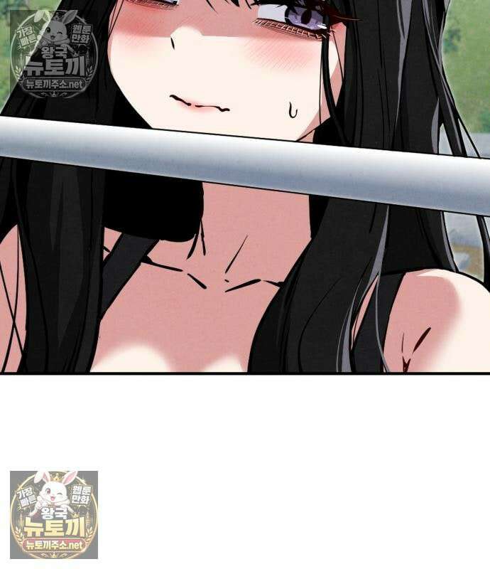 너만 보인단 말이야 12화 95