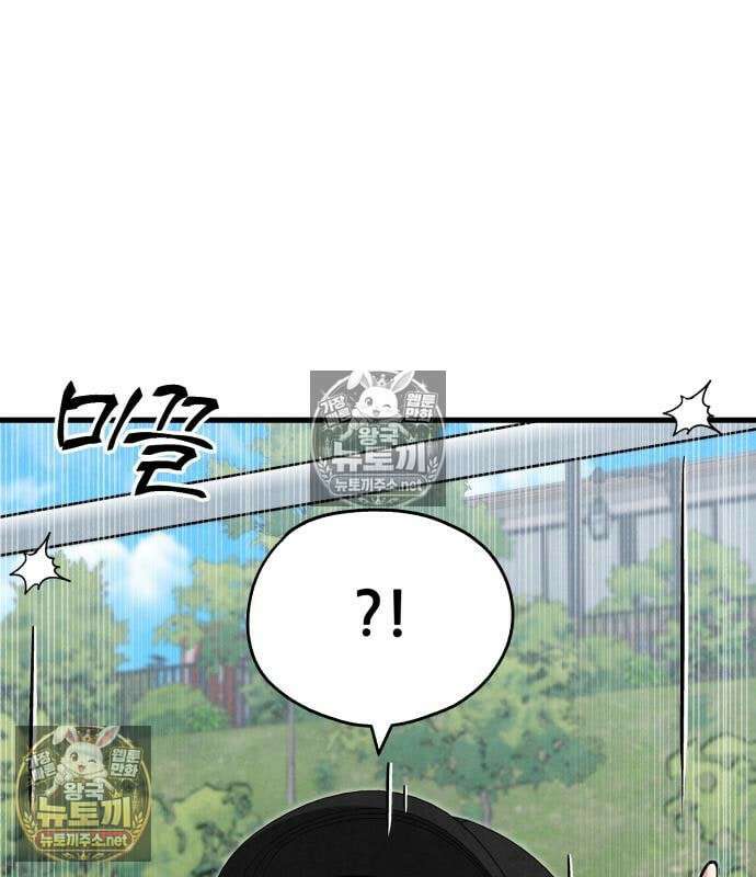 너만 보인단 말이야 12화 96
