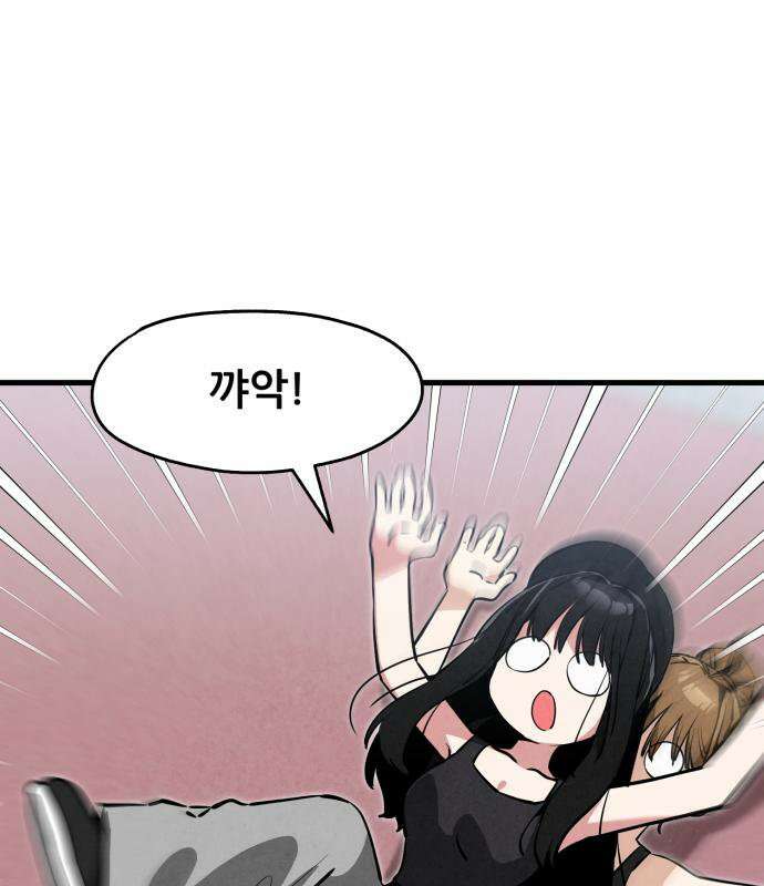 너만 보인단 말이야 12화 98