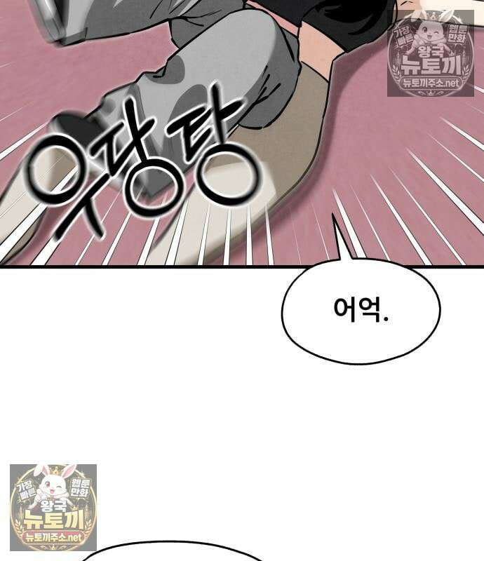너만 보인단 말이야 12화 99