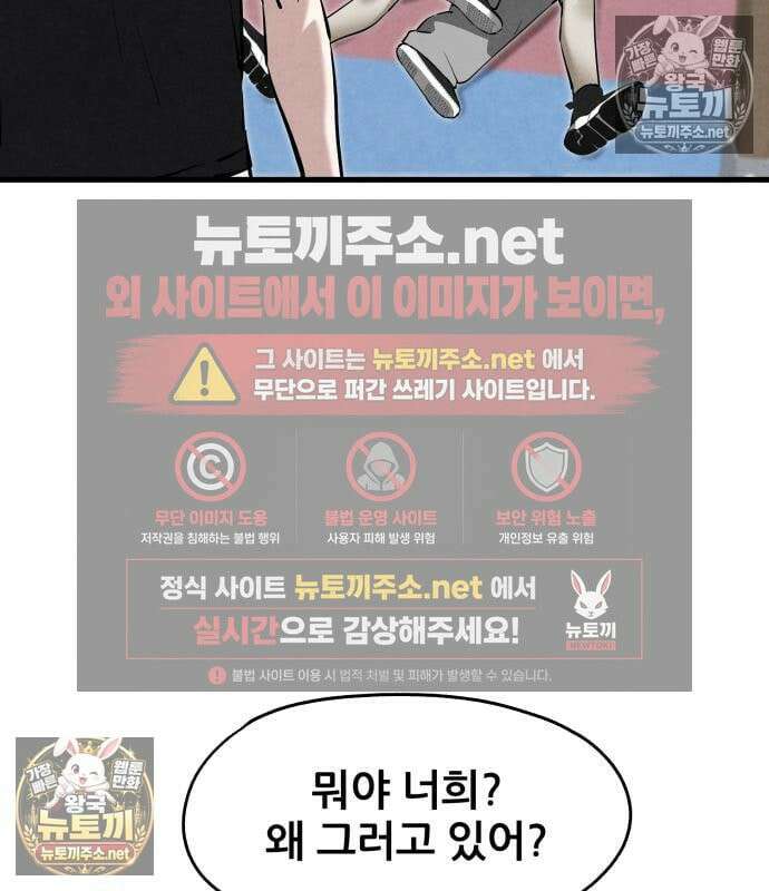 너만 보인단 말이야 12화 101
