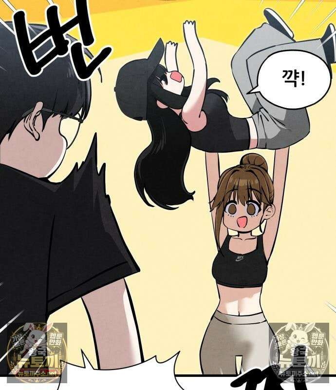 너만 보인단 말이야 12화 111