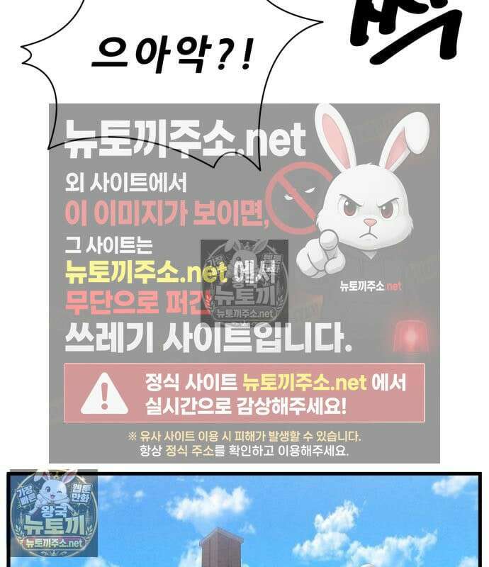 너만 보인단 말이야 12화 112