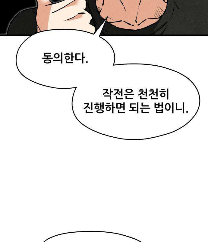 너만 보인단 말이야 12화 125