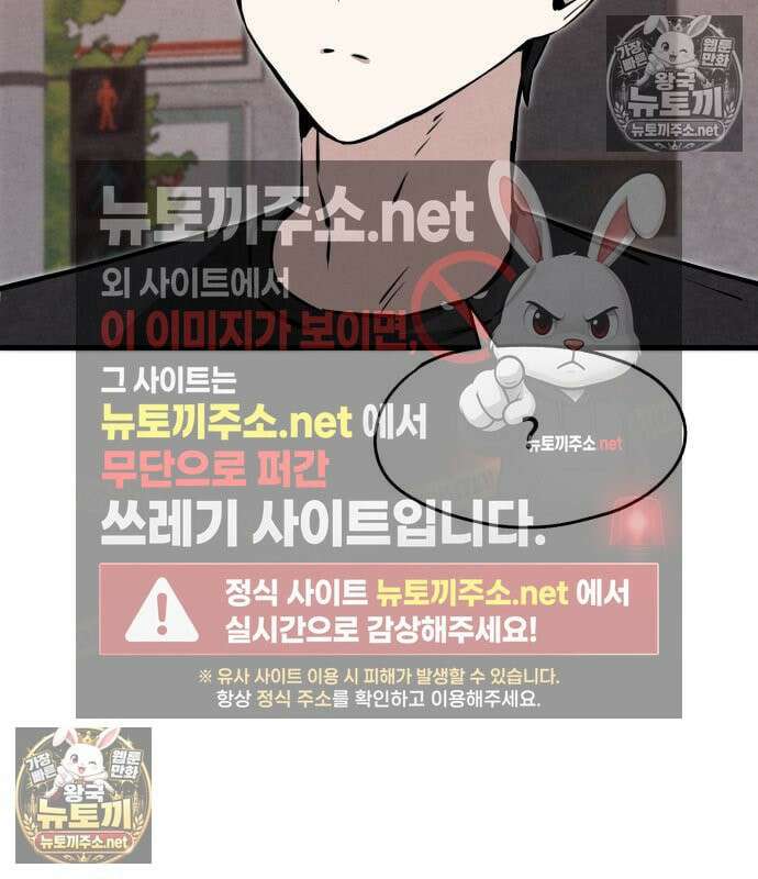 너만 보인단 말이야 12화 132