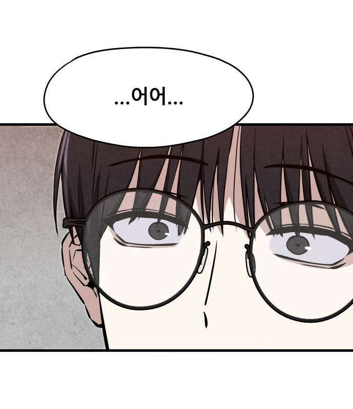 너만 보인단 말이야 12화 138