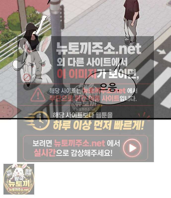 너만 보인단 말이야 12화 146