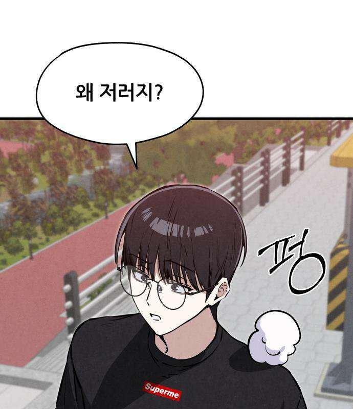너만 보인단 말이야 12화 147