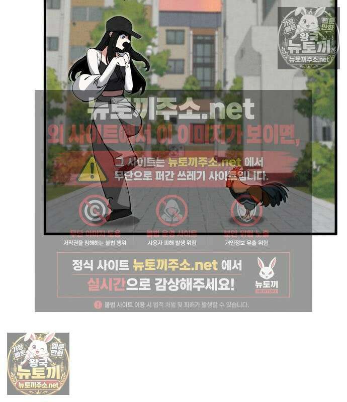 너만 보인단 말이야 12화 160