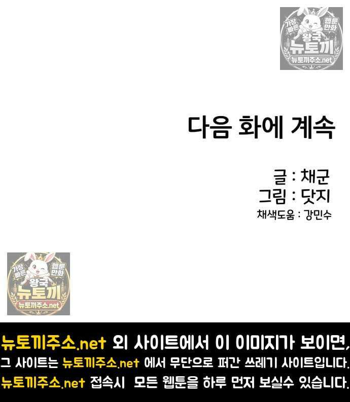 너만 보인단 말이야 12화 162