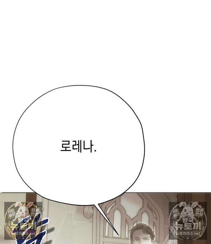 모럴리스 스캔들 57화 2