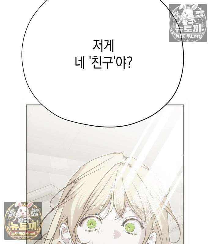 모럴리스 스캔들 57화 5