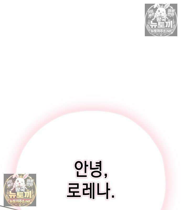 모럴리스 스캔들 57화 7