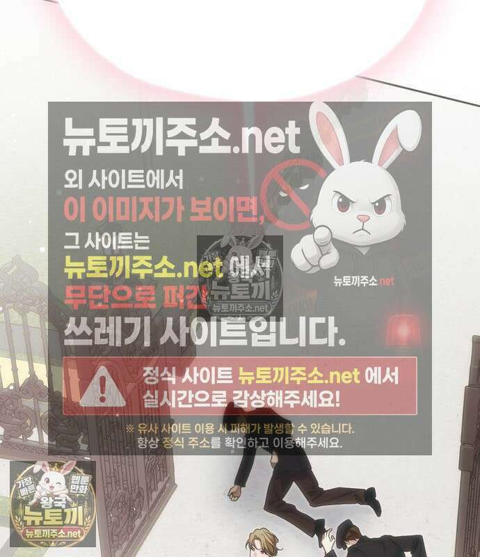모럴리스 스캔들 57화 8