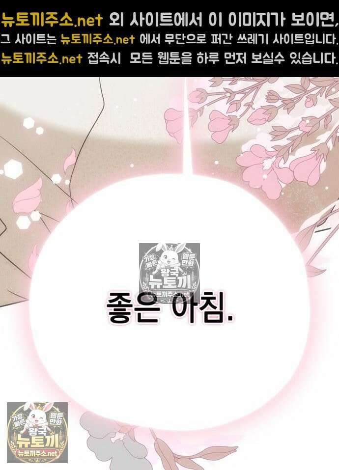 모럴리스 스캔들 57화 11