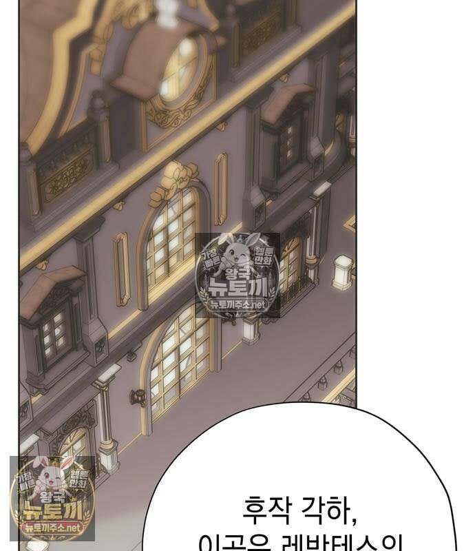 모럴리스 스캔들 57화 17