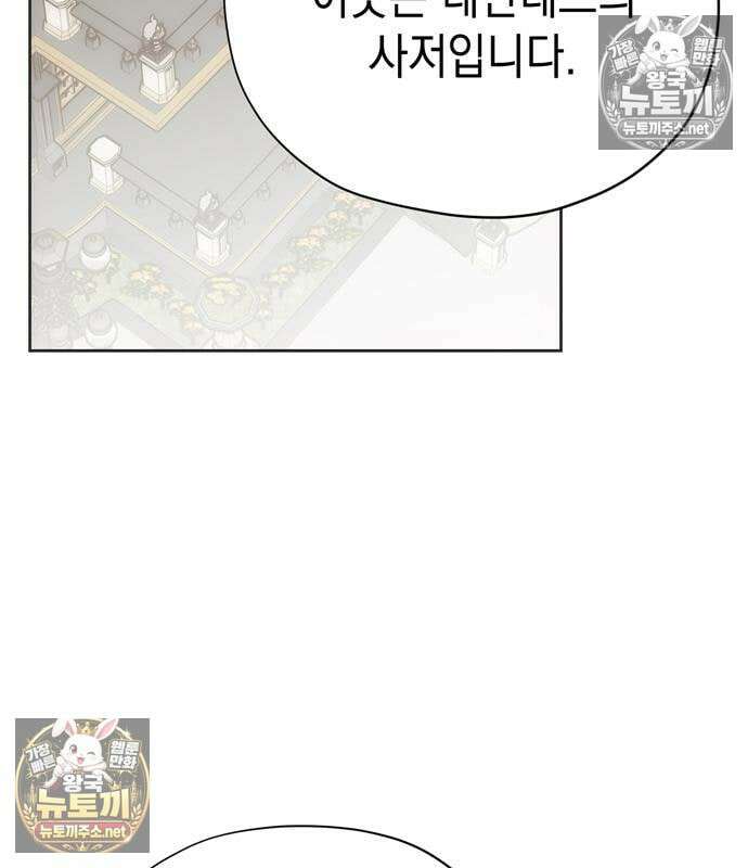 모럴리스 스캔들 57화 18