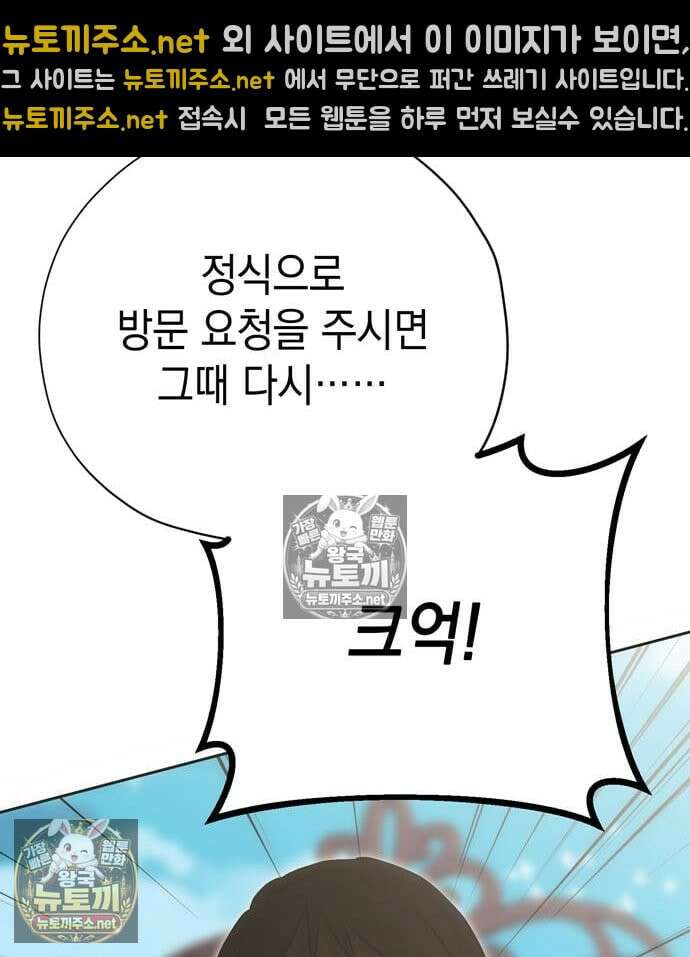 모럴리스 스캔들 57화 19